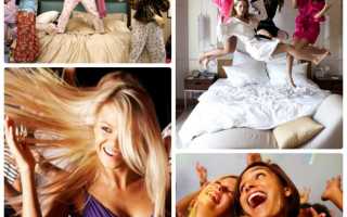 Какие сюрпризы можно сделать на девичник для невесты