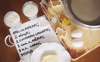 Песочное печенье на маргарине рецепт с фото