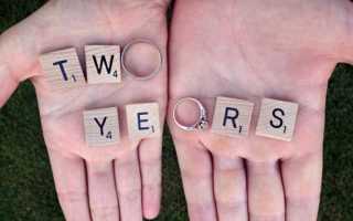 Открытки с годовщиной свадьбы 2 года прикольные. С годовщиной свадьбы красивые картинки с пожеланиями